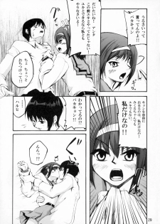 (SC36) [Gamute de kotei (Higetaku, Shiiruzu)] Homing Mode (Suzumiya Haruhi no Yuuutsu) - page 31