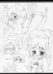 (C70) [Chokudokan (Hormone Koijirou, Marcy Dog)] Lovely Hearts eXaXXion (ToHeart2) - page 15