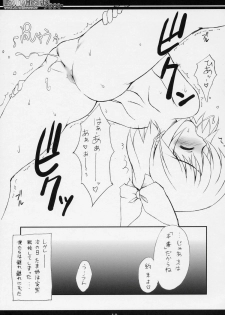 (C70) [Chokudokan (Hormone Koijirou, Marcy Dog)] Lovely Hearts eXaXXion (ToHeart2) - page 20