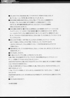 (C70) [Chokudokan (Hormone Koijirou, Marcy Dog)] Lovely Hearts eXaXXion (ToHeart2) - page 24
