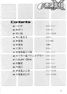 (C68) [Chokudoukan (Hormone Koijirou, Marcy Dog)] Sokkyouou 10 - page 3