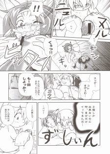 (C68) [Credit (Akikan)] Misuran Taru Taru (Final Fantasy XI) - page 12