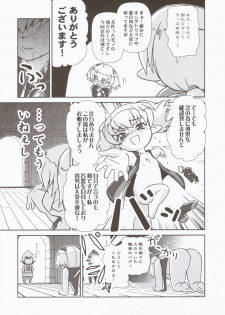(C68) [Credit (Akikan)] Misuran Taru Taru (Final Fantasy XI) - page 10
