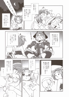 (C68) [Credit (Akikan)] Misuran Taru Taru (Final Fantasy XI) - page 4