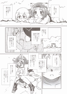 (C68) [Credit (Akikan)] Misuran Taru Taru (Final Fantasy XI) - page 2
