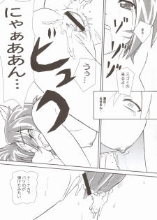 (C68) [Credit (Akikan)] Misuran Taru Taru (Final Fantasy XI) - page 20