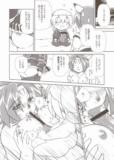 (C68) [Credit (Akikan)] Misuran Taru Taru (Final Fantasy XI) - page 11