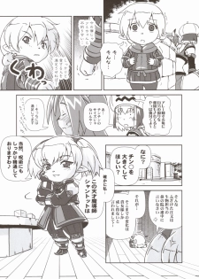 (C68) [Credit (Akikan)] Misuran Taru Taru (Final Fantasy XI) - page 8