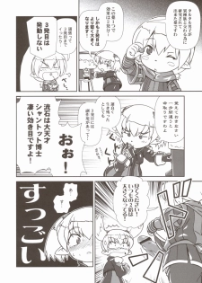 (C68) [Credit (Akikan)] Misuran Taru Taru (Final Fantasy XI) - page 9