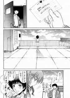 COMIC Momohime 2004-11 - page 20