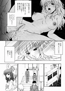 COMIC Momohime 2004-11 - page 17