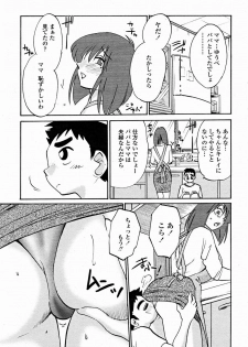 COMIC Momohime 2004-11 - page 33