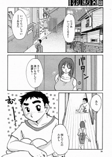 COMIC Momohime 2004-11 - page 32