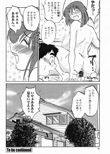 COMIC Momohime 2004-11 - page 48