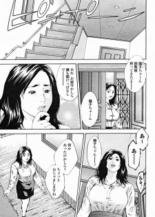 COMIC Momohime 2004-11 - page 49