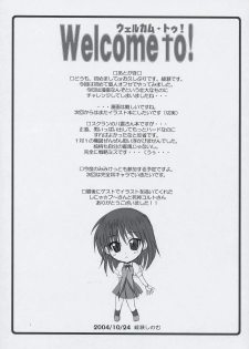 (Mimiket 11) [Lala Studio (Ayase Shinomu)] Welcome to (School Rumble) - page 18