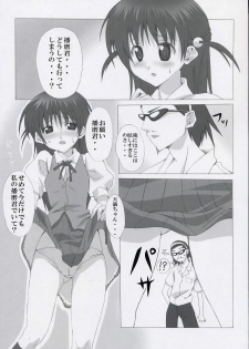 (Mimiket 11) [Lala Studio (Ayase Shinomu)] Welcome to (School Rumble) - page 5