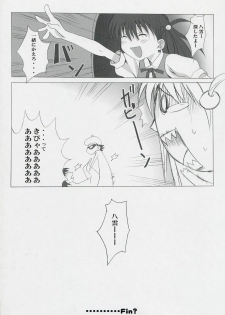(Mimiket 11) [Lala Studio (Ayase Shinomu)] Welcome to (School Rumble) - page 15