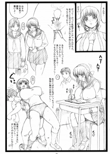 (C72) [Ohkura Bekkan (Ohkura Kazuya)] Haitoku no Yakata ~Kasumi~ (Dead or Alive) - page 20