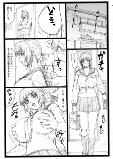 (C72) [Ohkura Bekkan (Ohkura Kazuya)] Haitoku no Yakata ~Kasumi~ (Dead or Alive) - page 12