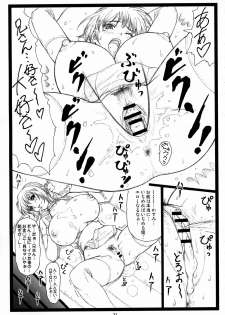(C72) [Ohkura Bekkan (Ohkura Kazuya)] Haitoku no Yakata ~Kasumi~ (Dead or Alive) - page 30