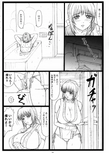 (C72) [Ohkura Bekkan (Ohkura Kazuya)] Haitoku no Yakata ~Kasumi~ (Dead or Alive) - page 19