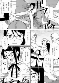 (SC36) [Muchi Muchi 7 (Sanagi Torajirou)] Mio Sensei no Nichijou (Blue Dragon) - page 24