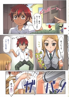 (SC35) [ORANGE SOFT (Aru Ra Une)] Yumeno-Ke de Sukkiri!? (Onegai My Melody) - page 2