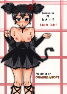 (SC35) [ORANGE SOFT (Aru Ra Une)] Yumeno-Ke de Sukkiri!? (Onegai My Melody) - page 18