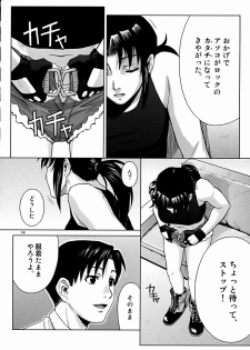 (C72) [AZASUKE WIND] SECRET (BLACK LAGOON) - page 13