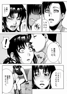 (C72) [AZASUKE WIND] SECRET (BLACK LAGOON) - page 12