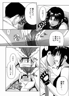 (C72) [AZASUKE WIND] SECRET (BLACK LAGOON) - page 9