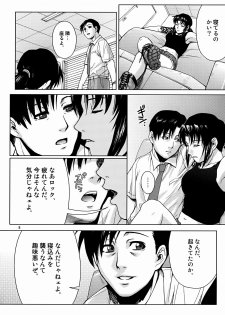 (C72) [AZASUKE WIND] SECRET (BLACK LAGOON) - page 7