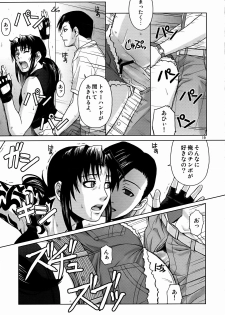 (C72) [AZASUKE WIND] SECRET (BLACK LAGOON) - page 18