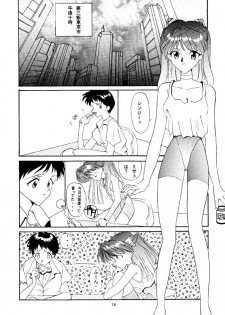 (C49) [STUDIO UNBALANCE (Various)] Sadistic Angels (Neon Genesis Evangelion) - page 18