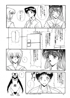 (C49) [STUDIO UNBALANCE (Various)] Sadistic Angels (Neon Genesis Evangelion) - page 16