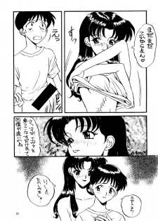 (C49) [STUDIO UNBALANCE (Various)] Sadistic Angels (Neon Genesis Evangelion) - page 31