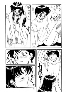 (C49) [STUDIO UNBALANCE (Various)] Sadistic Angels (Neon Genesis Evangelion) - page 29