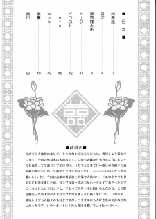 (C68) [U.R.C (Momoya Show-Neko)] Daikyou Love (Dynasty Warriors) - page 3