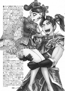 (C68) [U.R.C (Momoya Show-Neko)] Daikyou Love (Dynasty Warriors) - page 48