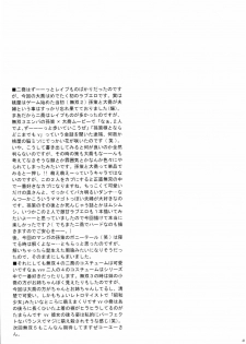 (C68) [U.R.C (Momoya Show-Neko)] Daikyou Love (Dynasty Warriors) - page 40