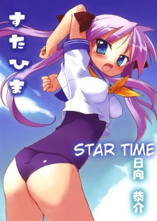 (C72) [STUDIO HIMAWARI (Himukai Kyousuke)] Star Hima | Star Time (Lucky Star) [English] - page 2