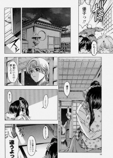 COMIC Momohime 2004-06 - page 16