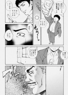 COMIC Momohime 2004-06 - page 34