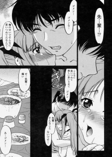 COMIC Momohime 2004-06 - page 47