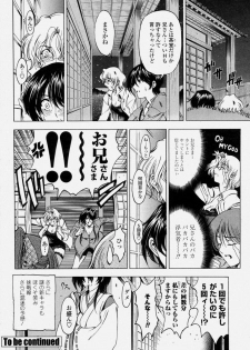 COMIC Momohime 2004-06 - page 28