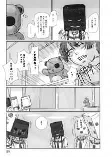 (C72) [G's Studio (Kisaragi Gunma)] ERIKO (KimiKiss) - page 22