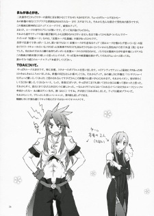 (C72) [Gensou Kuukan (Mizuhara Mei)] Tanpatsu Luke Junjou Hen (Tales of the Abyss) - page 25