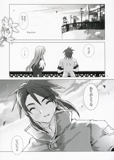 (C72) [Gensou Kuukan (Mizuhara Mei)] Tanpatsu Luke Junjou Hen (Tales of the Abyss) - page 4