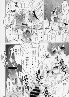 (C72) [Misty Isle (Sorimura Youji)] Boku no nahoko san -Soushuuhen- - page 33